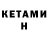 МЕТАДОН кристалл Kenzhegul Maimak