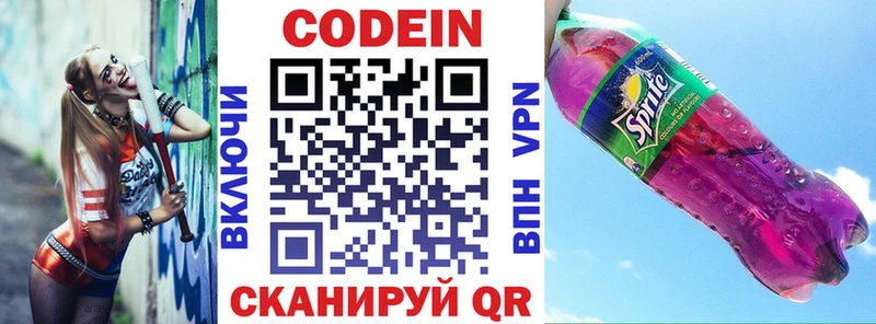 магазин продажи   Юрьев-Польский  Кодеин напиток Lean (лин) 